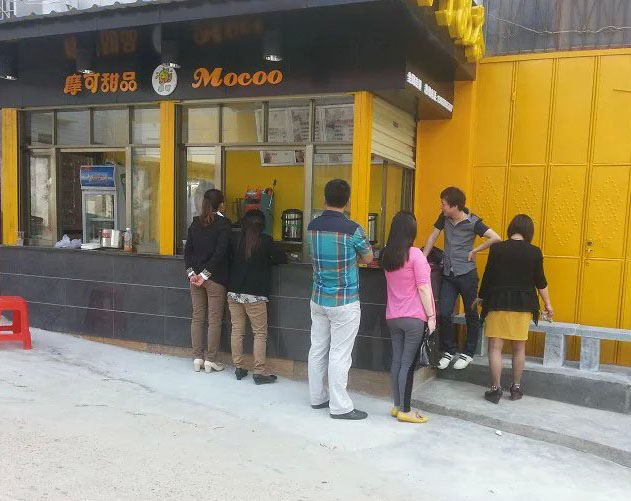 摩可奶茶店门面展示