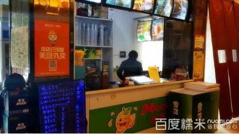摩可奶茶店门面展示