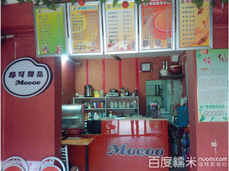摩可奶茶店门面展示