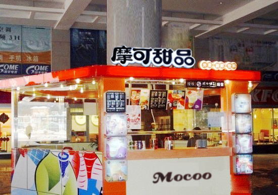 摩可奶茶店门面展示