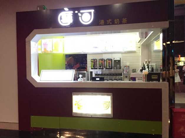 摩可奶茶店门面展示