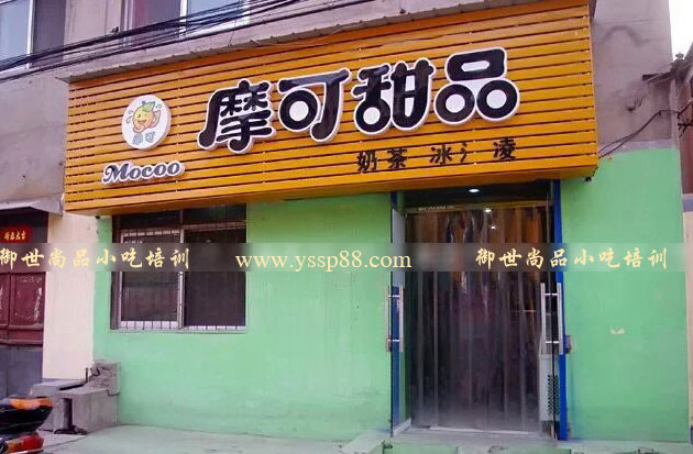 摩可奶茶店门面展示
