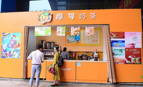 摩可奶茶店门面展示