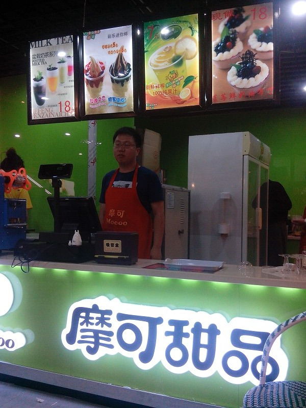 摩可冰激凌店门面