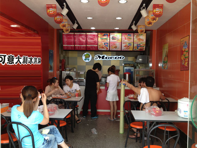 摩可冰激凌店门面